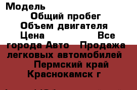  › Модель ­ Toyota Land Cruiser Prado › Общий пробег ­ 14 000 › Объем двигателя ­ 3 › Цена ­ 2 700 000 - Все города Авто » Продажа легковых автомобилей   . Пермский край,Краснокамск г.